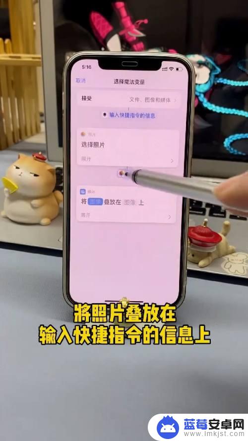 苹果手机如何视频照片叠放 iPhone照片叠放设置方法