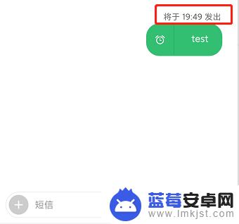 手机自己发消息怎么设置 手机短信定时发送功能如何设置