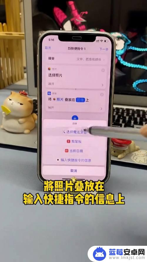 苹果手机如何视频照片叠放 iPhone照片叠放设置方法