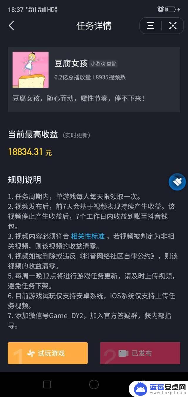 苹果抖音游戏分享不了(苹果抖音游戏分享不了怎么回事)