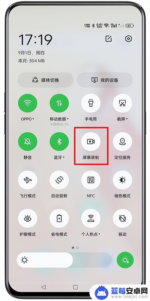oppo手机在哪里可以录屏 OPPO录屏功能的详细打开方法