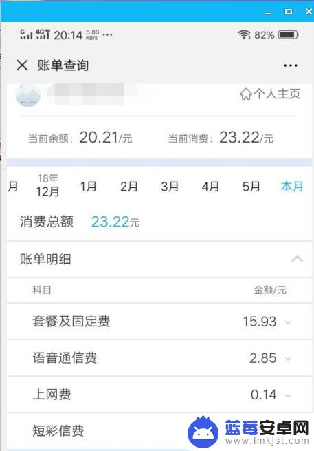 用手机如何查手机话费明细 查询移动手机话费明细步骤