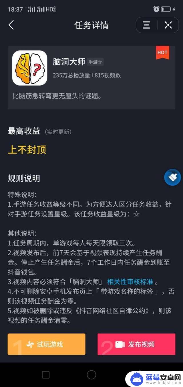 苹果抖音游戏分享不了(苹果抖音游戏分享不了怎么回事)