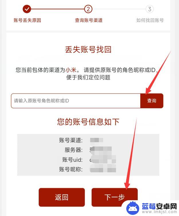 王牌竞速怎么查找以前的账号 王牌竞速2022老账号找回方法