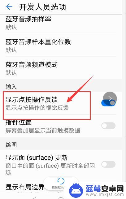 怎么关闭手机点击屏幕截屏录屏 华为手机屏幕录制如何取消触摸点击动作