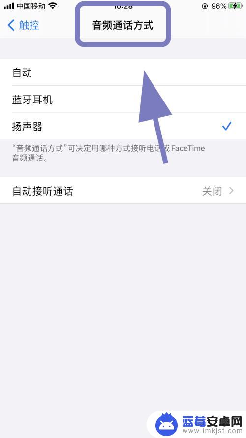 苹果手机免提才有声音怎么回事 苹果手机只有用耳机才能听到声音怎么处理
