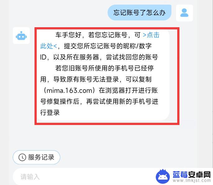 王牌竞速怎么查找以前的账号 王牌竞速2022老账号找回方法