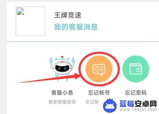 王牌竞速怎么查找以前的账号 王牌竞速2022老账号找回方法