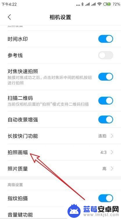 小米手机如何修改照片比例 小米Miui10相机照片比例设置方法