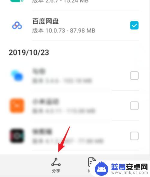 手机应用怎样分享安装包 华为手机已安装应用如何分享