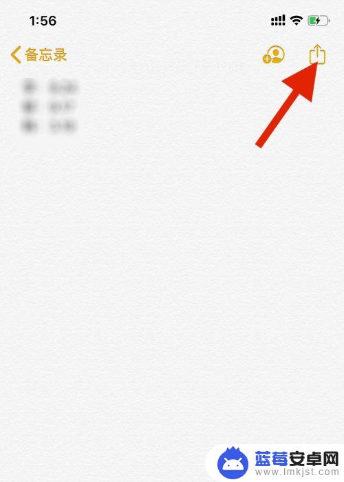 苹果手机备忘录如何分享给微信好友 苹果手机备忘录转发到微信好友