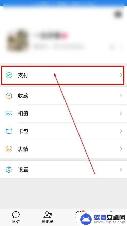 微信怎么给手机卡充值 微信怎么给朋友充话费