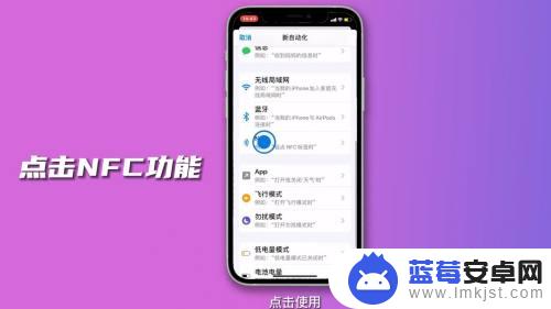 iphone13添加门禁卡nfc iPhone13如何录入门禁卡