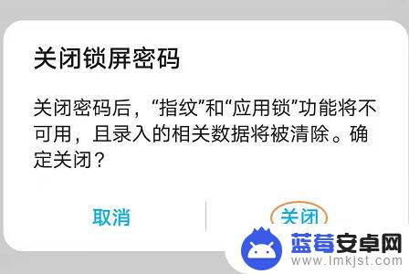 荣耀手机修改锁屏密码 荣耀手机锁屏密码设置方法