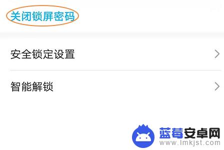 荣耀手机修改锁屏密码 荣耀手机锁屏密码设置方法