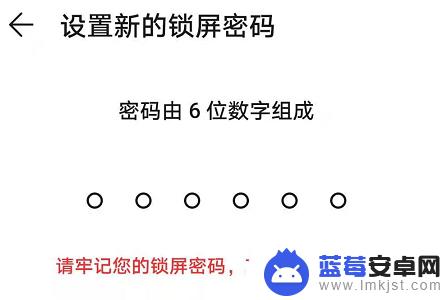 荣耀手机修改锁屏密码 荣耀手机锁屏密码设置方法