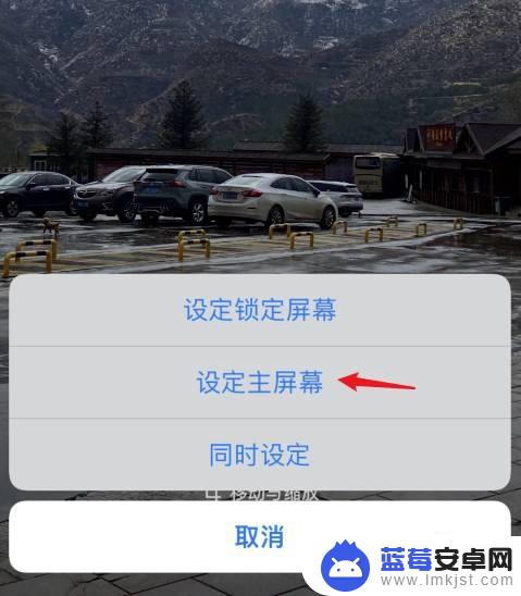 iphone壁纸怎么设置合适大小 iPhone壁纸大小如何设置