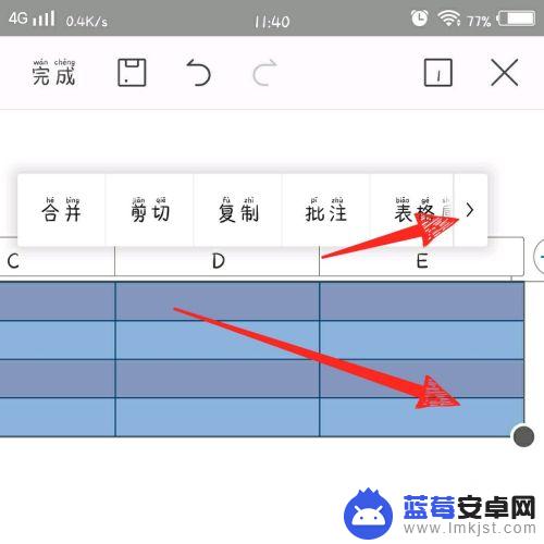 手机wps怎样删除多余的表格 wps office手机版表格删除多余部分的方法