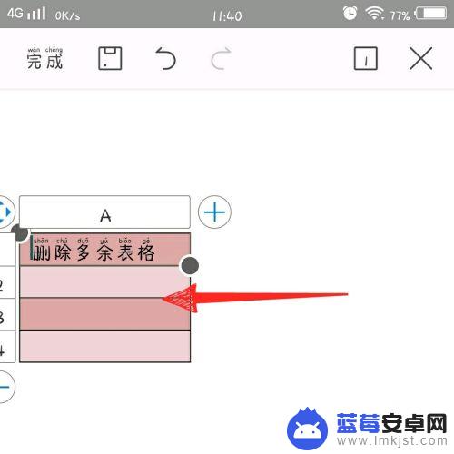 手机wps怎样删除多余的表格 wps office手机版表格删除多余部分的方法