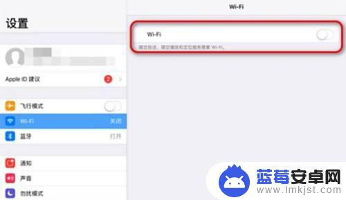 ipad怎么连手机的网络 iPad连接手机Wifi自动切换