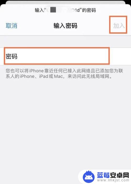 ipad怎么连手机的网络 iPad连接手机Wifi自动切换