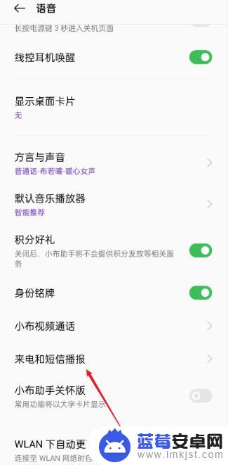 oppo手机自动语音播报怎么关 oppo手机语音播报关闭方法