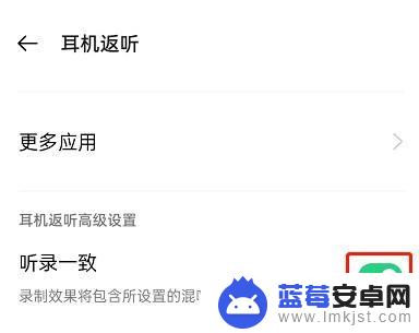 怎样关闭手机耳返功能 OPPO手机耳返模式关闭方法
