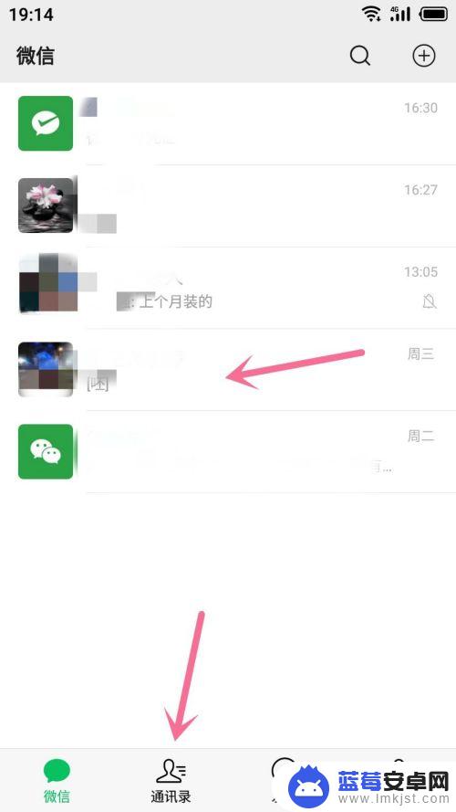 三星手机如何发送录音文件 微信怎么发送录音