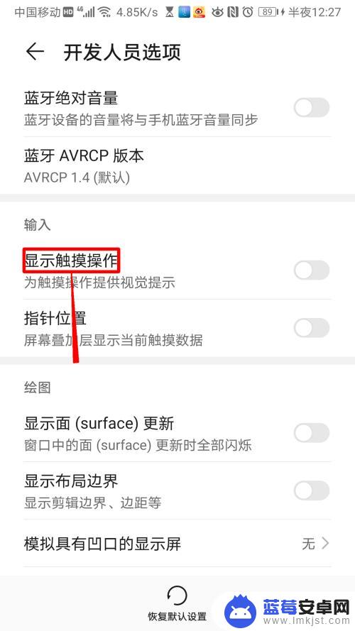 华为手机触摸显示怎么设置 华为手机显示屏幕触摸操作设置指南