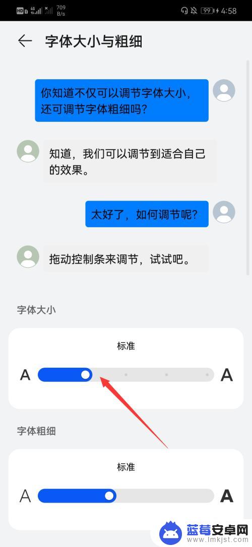 手机网页字体大小怎么设置 手机如何调大字体