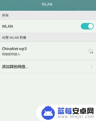 wifi拒绝接入怎么解决方法 网络拒绝接入自助解决方法