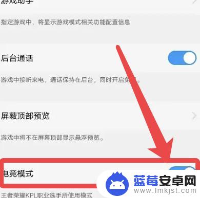 oppo电竞模式怎么开 OPPO手机电竞模式怎么使用