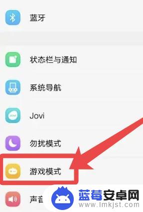 oppo电竞模式怎么开 OPPO手机电竞模式怎么使用