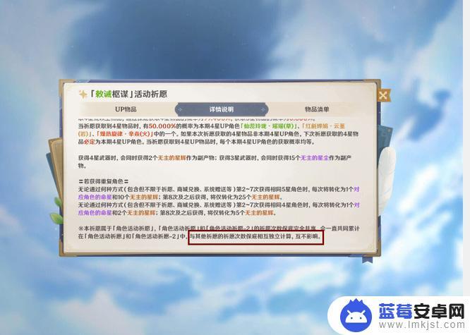 原神新手池和常驻池互通吗 原神抽卡up池和常驻池的概率一样吗