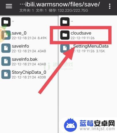 暖雪手游怎么存档到文件里 暖雪手游存档转移教程