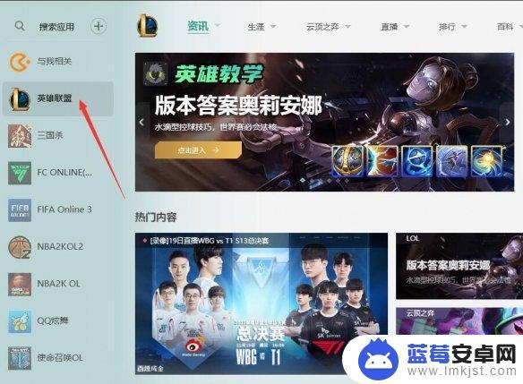 lol跳过wegame登陆 《lol》装备推荐