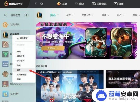 lol跳过wegame登陆 《lol》装备推荐