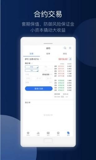 币万交易所app官方下载