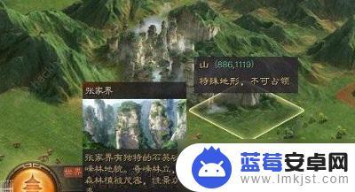 三国志战略版s3名胜古迹 三国志战略版九寨沟坐标查询