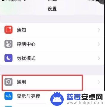 手机如何反转6s 苹果手机显示屏反色怎么调整