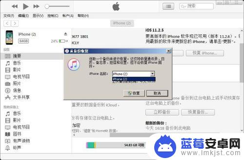 苹果手机手机名片怎么备份 iPhone如何备份数据到新手机