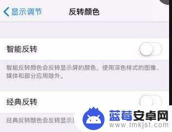 手机如何反转6s 苹果手机显示屏反色怎么调整