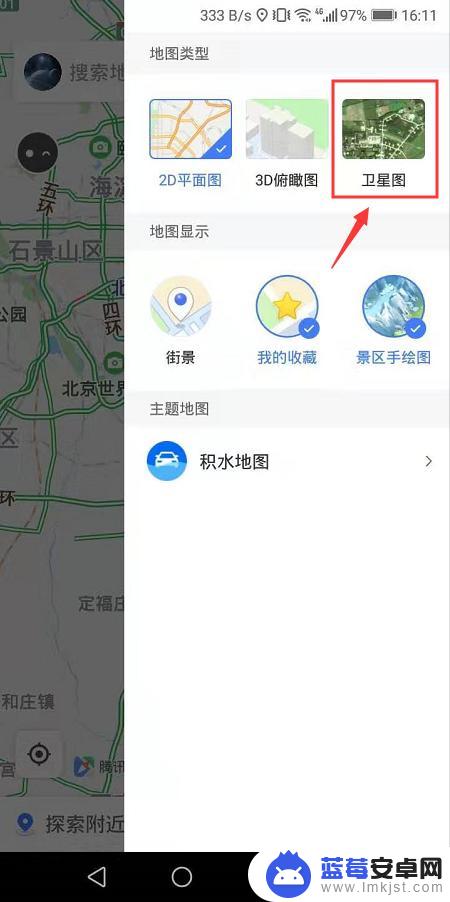 在手机里怎么设置高清卫星 手机腾讯地图卫星图显示设置方法