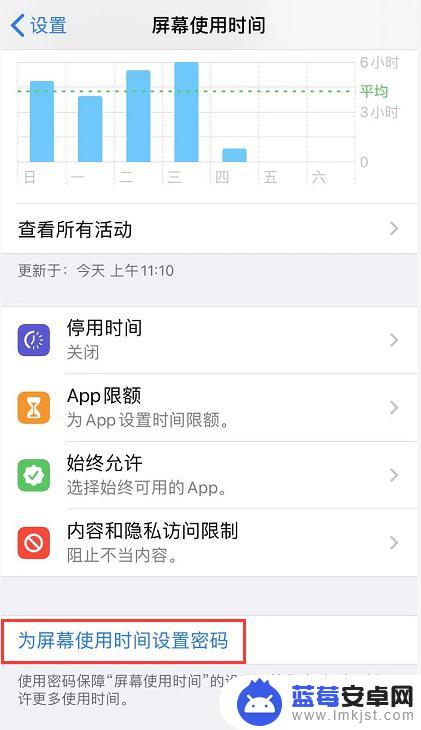 如何加密苹果手机的程序 iPhone 11 应用加密方法