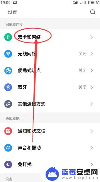 电信手机怎么设置移动版本 中国电信4g手机apn修改