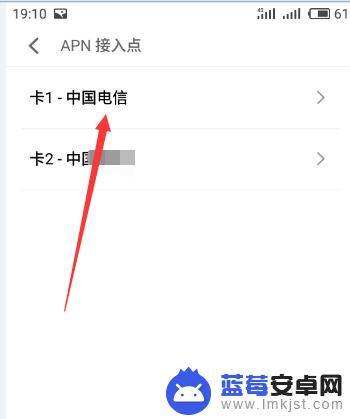 电信手机怎么设置移动版本 中国电信4g手机apn修改