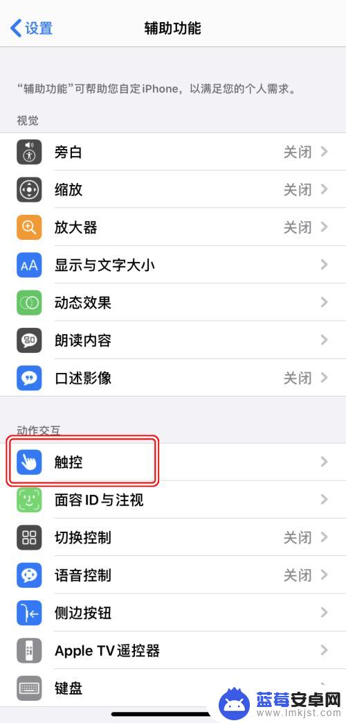 怎么设置苹果手机滑删 iPhone如何重做上一步操作