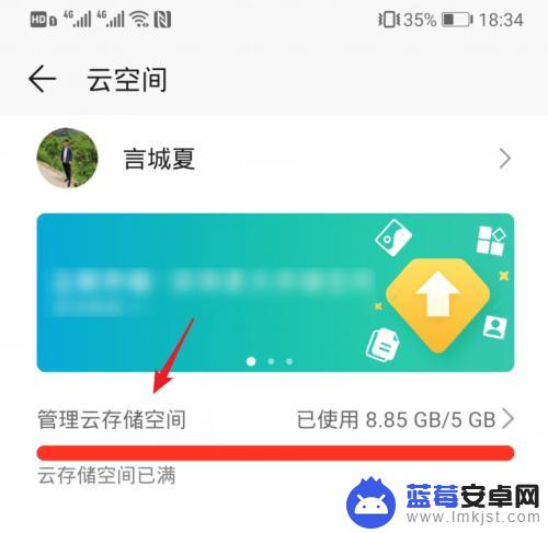 华为手机云存储空间满了如何删除 华为手机云空间清理步骤