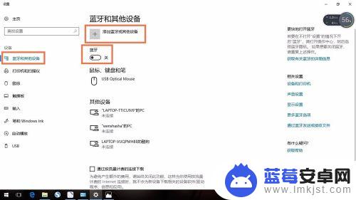 怎么用手机收照片 WIN10系统如何使用蓝牙传输手机照片