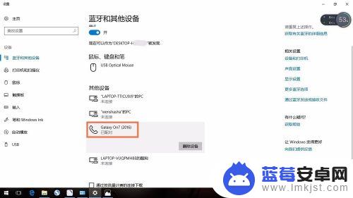 怎么用手机收照片 WIN10系统如何使用蓝牙传输手机照片